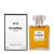 Chanel №5 - Eau de Parfum pentru femei 50 ml